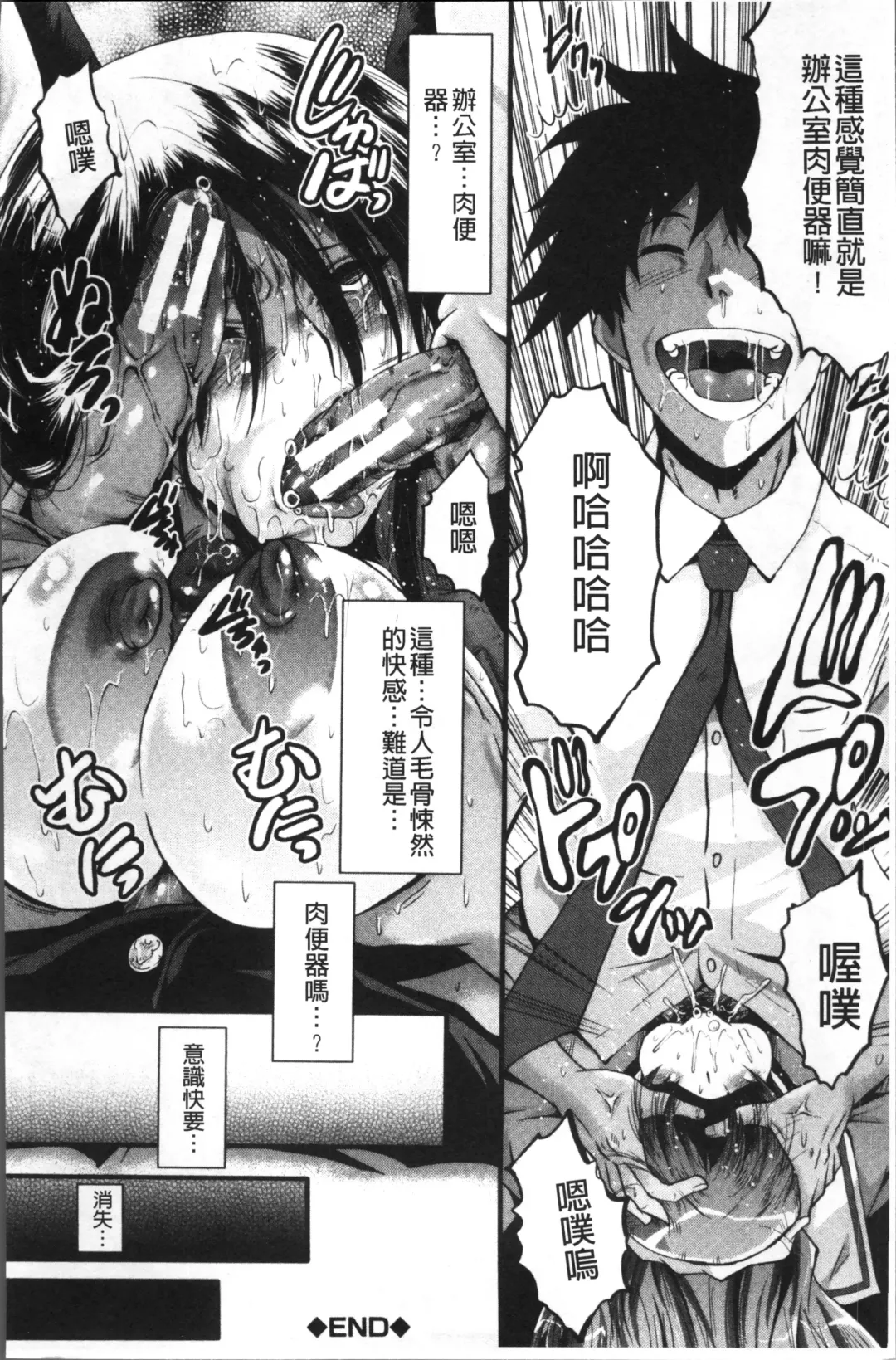 [Sink] Office Nikubenki Fhentai - Page 130