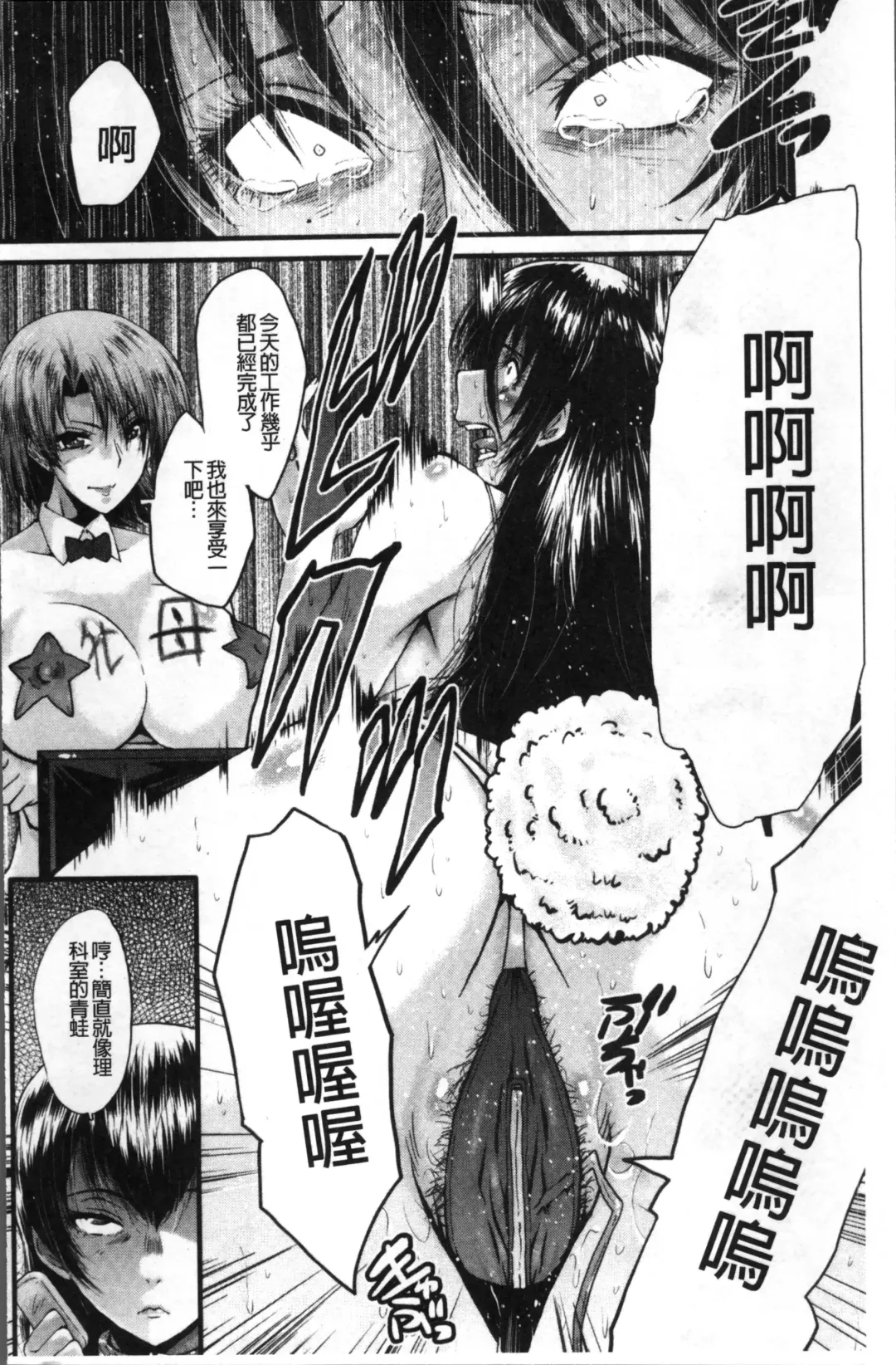 [Sink] Office Nikubenki Fhentai - Page 136