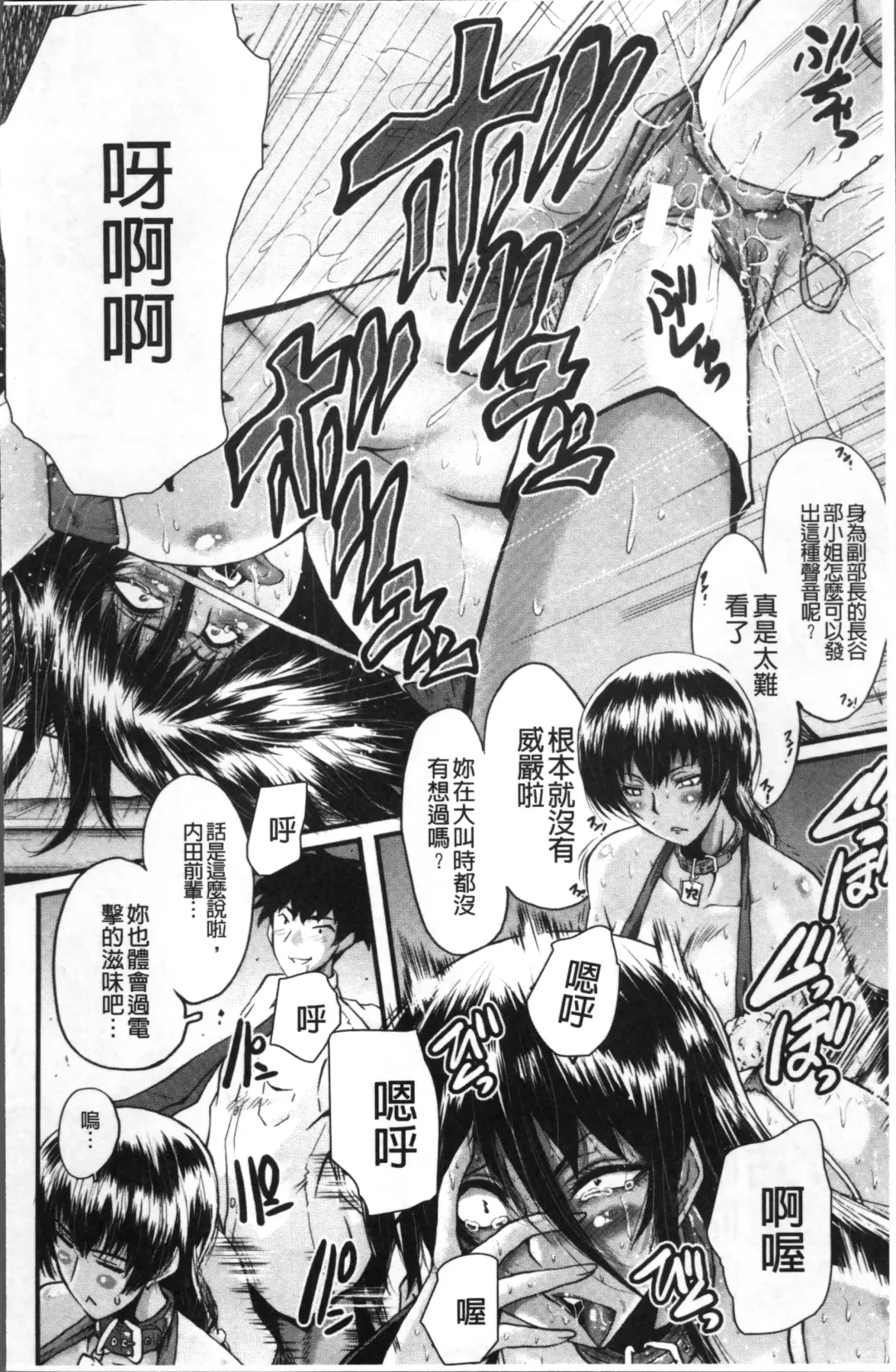 [Sink] Office Nikubenki Fhentai - Page 144