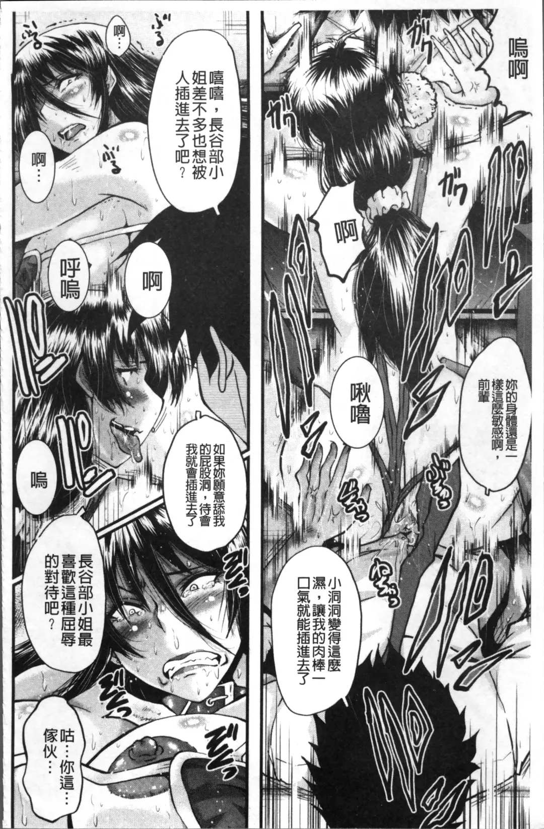 [Sink] Office Nikubenki Fhentai - Page 148