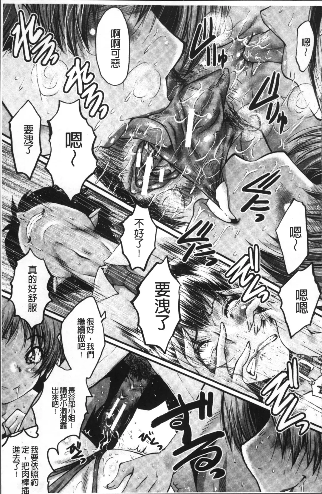 [Sink] Office Nikubenki Fhentai - Page 151