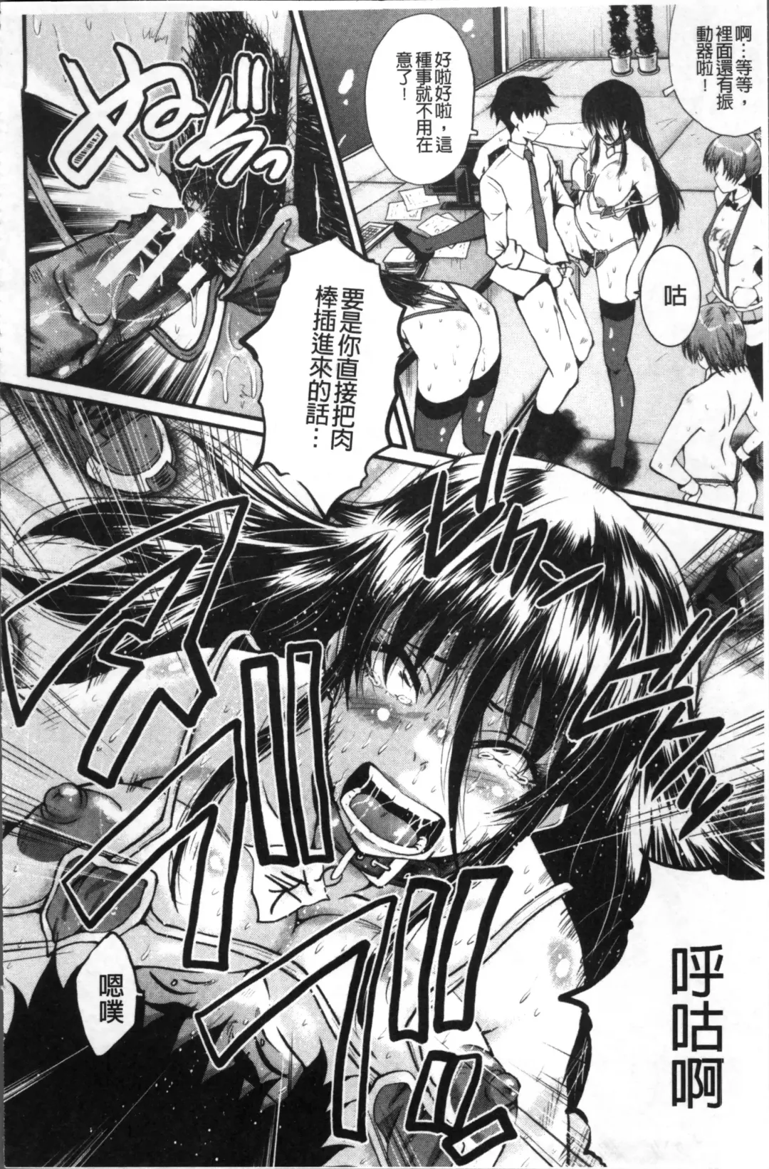 [Sink] Office Nikubenki Fhentai - Page 152