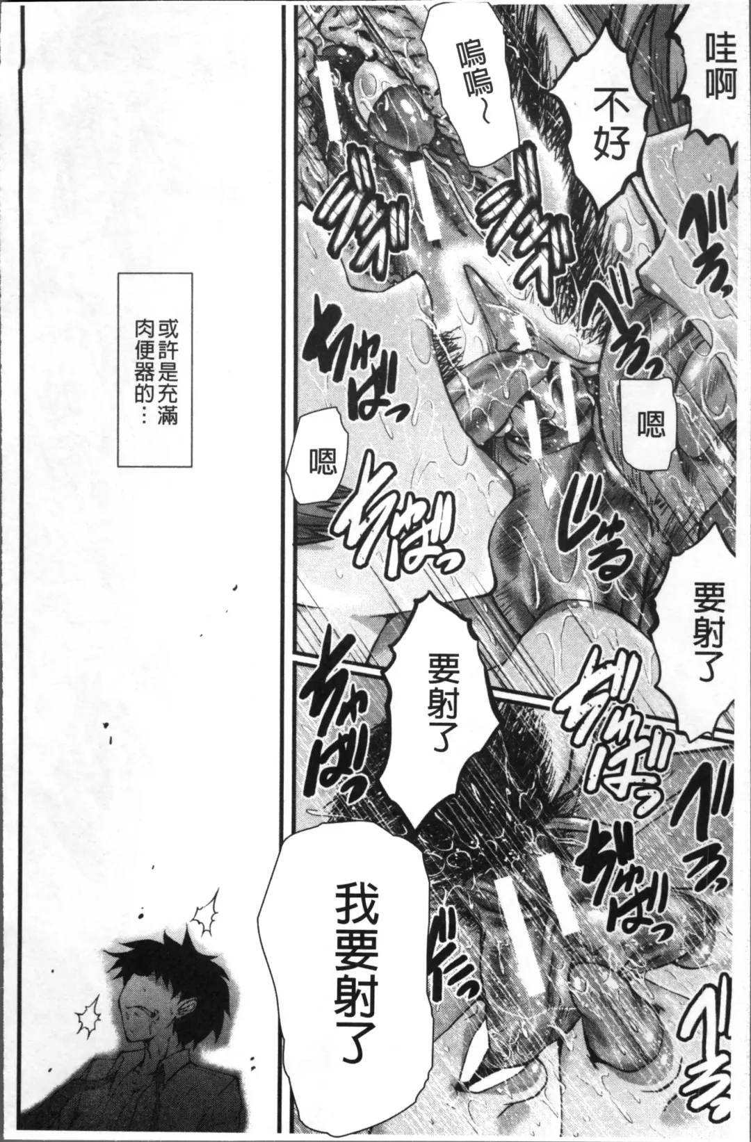 [Sink] Office Nikubenki Fhentai - Page 156