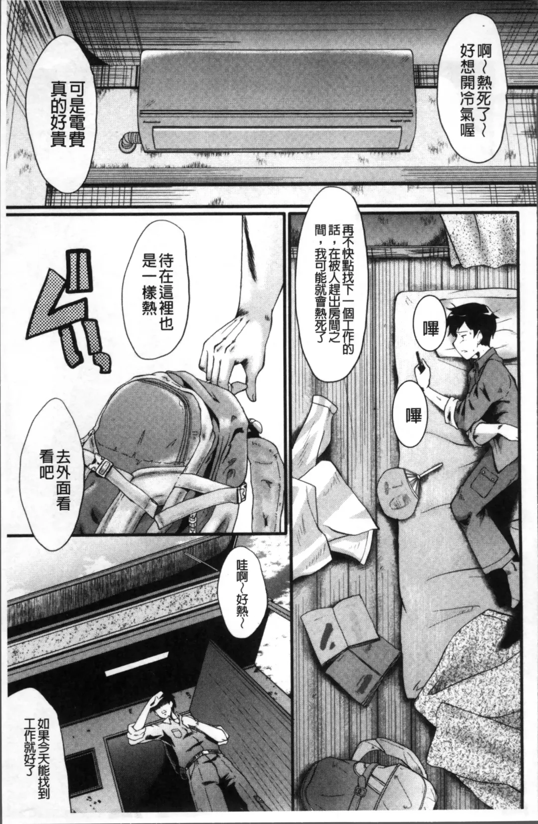 [Sink] Office Nikubenki Fhentai - Page 161