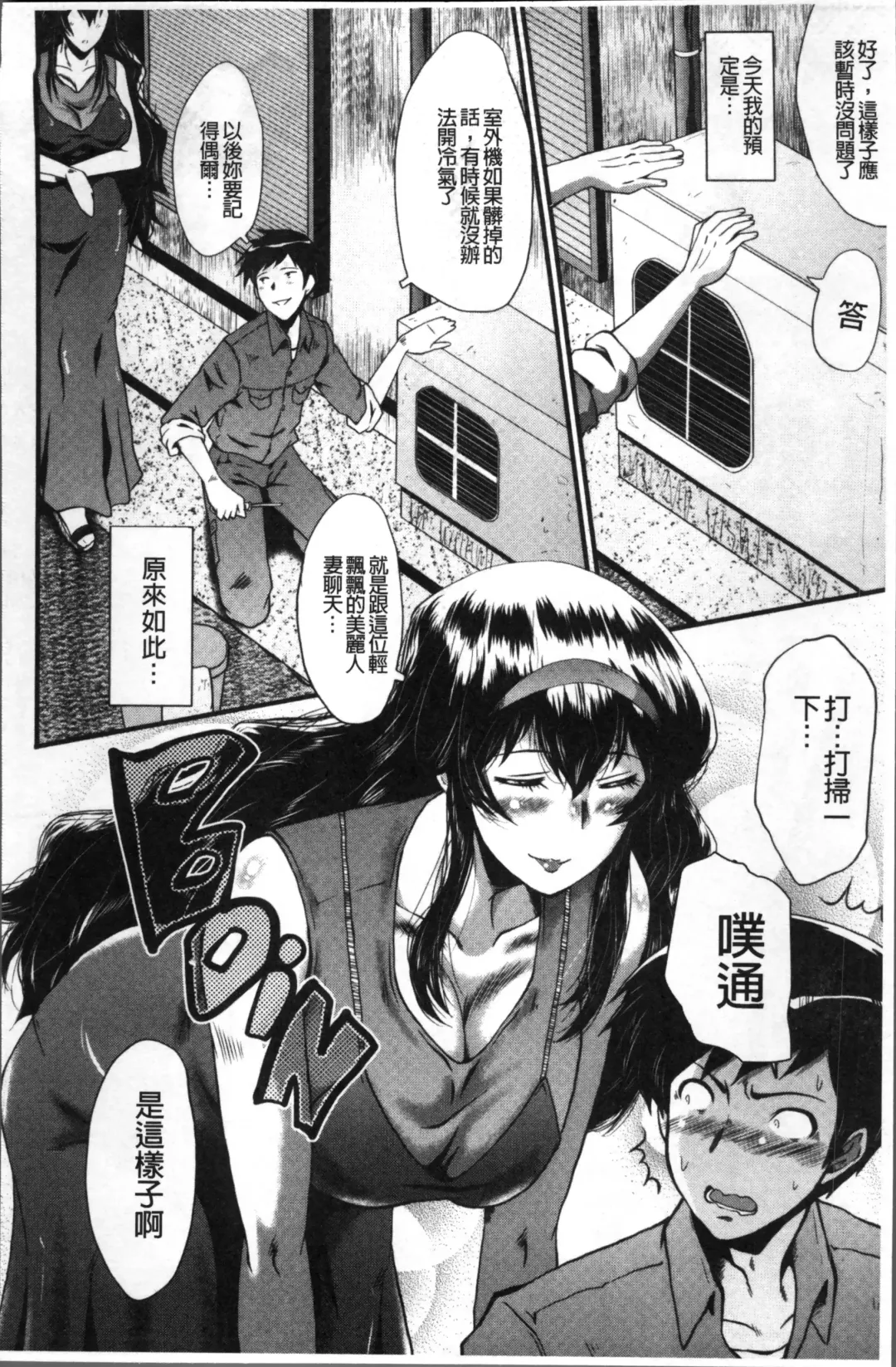 [Sink] Office Nikubenki Fhentai - Page 164