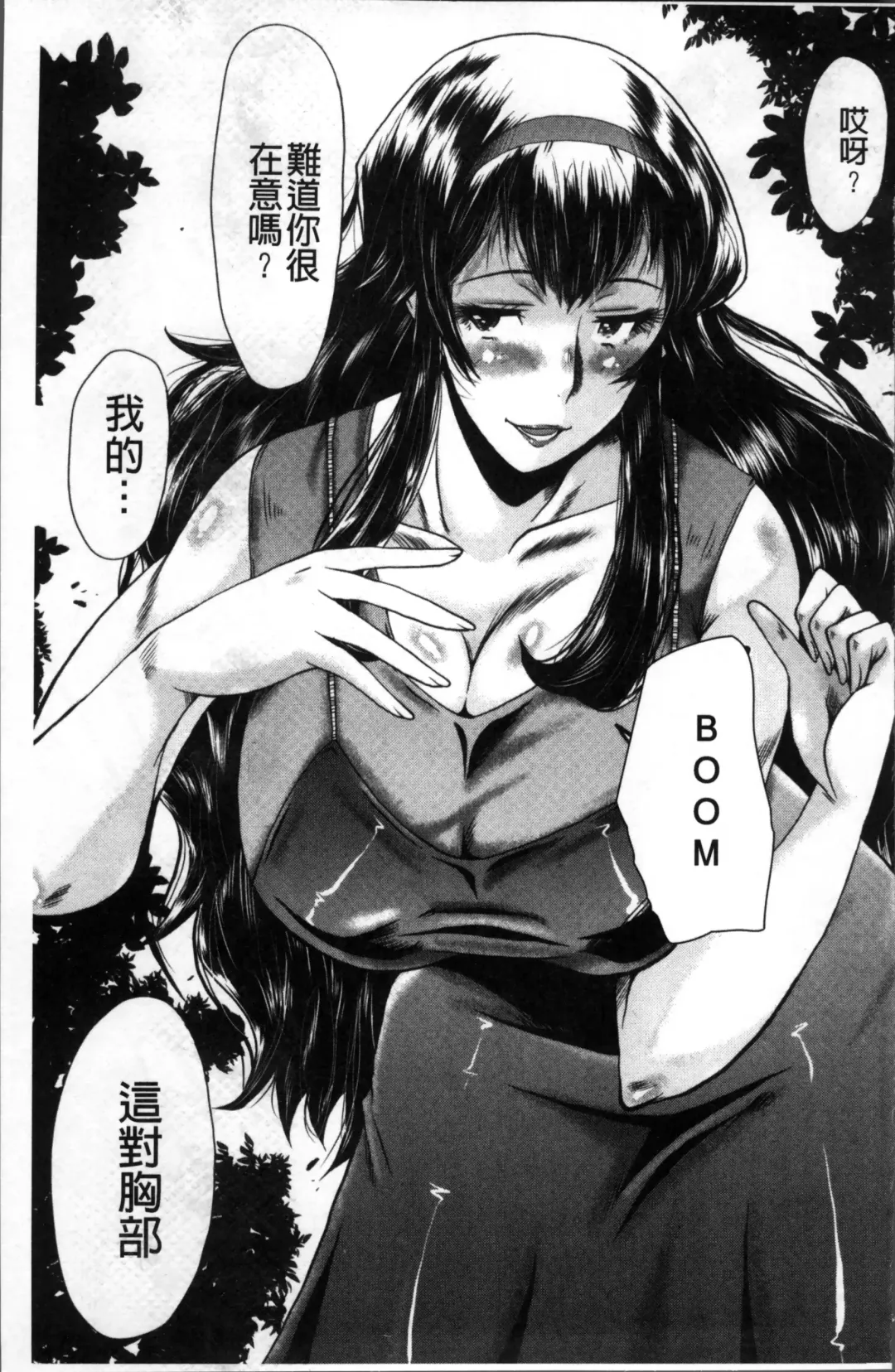 [Sink] Office Nikubenki Fhentai - Page 165