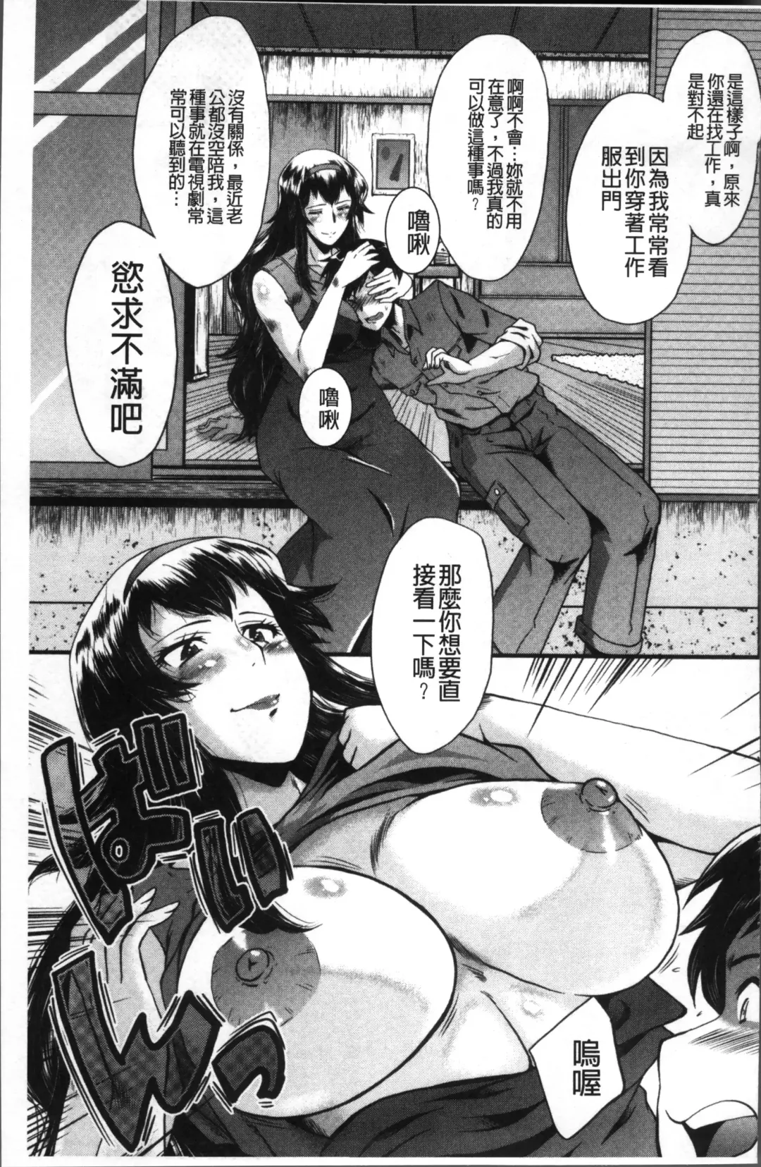 [Sink] Office Nikubenki Fhentai - Page 167