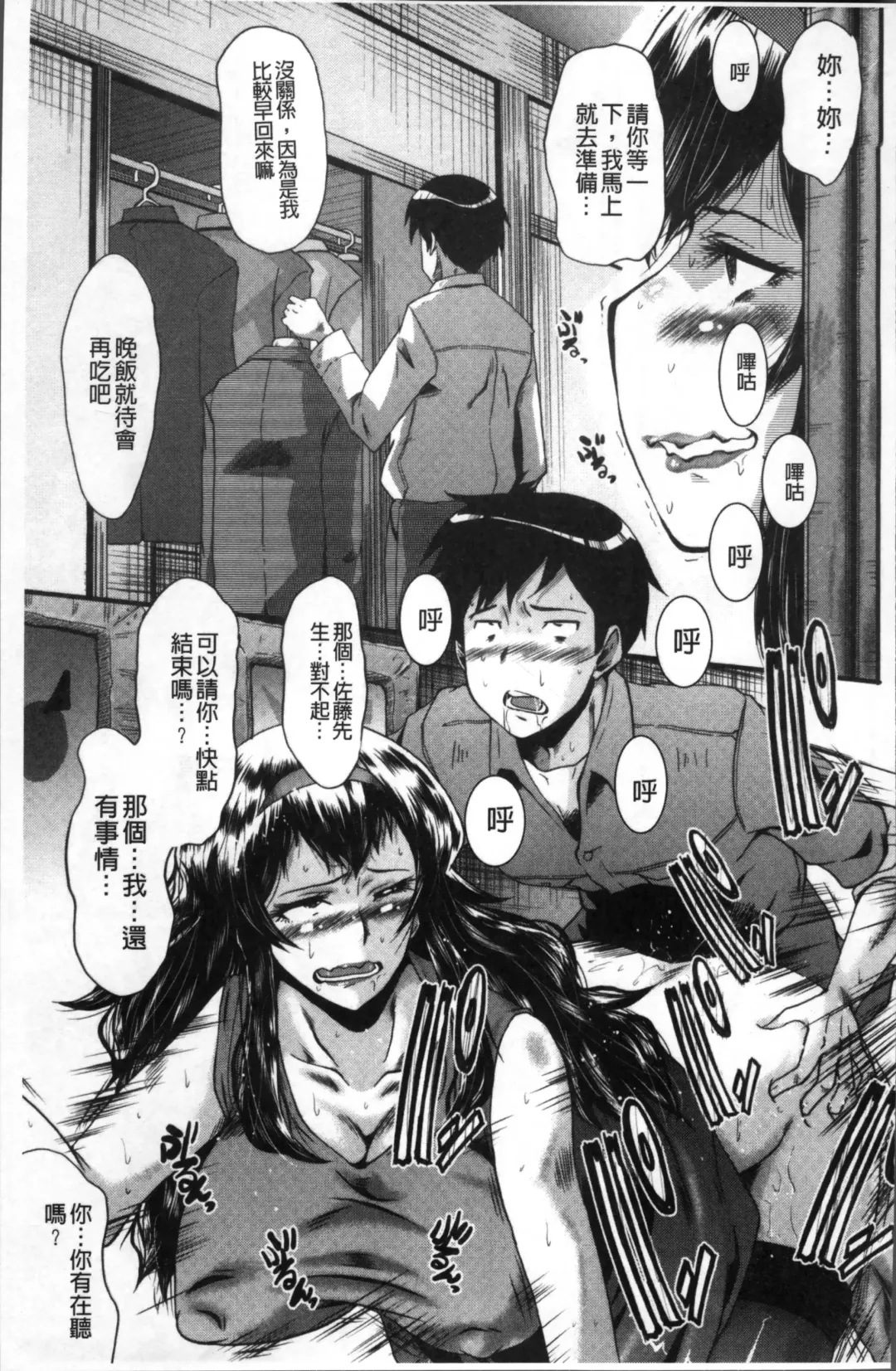 [Sink] Office Nikubenki Fhentai - Page 177