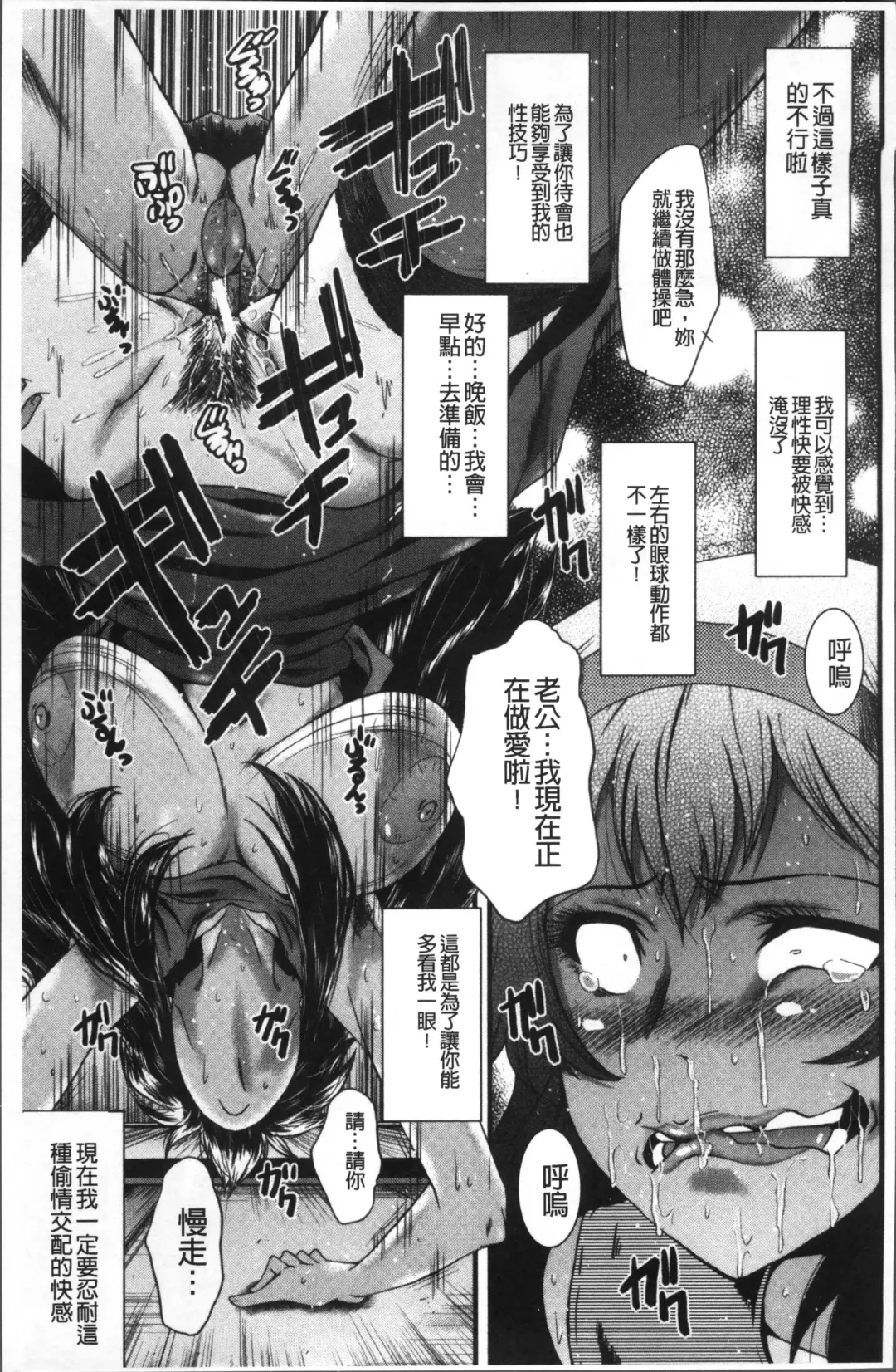 [Sink] Office Nikubenki Fhentai - Page 179