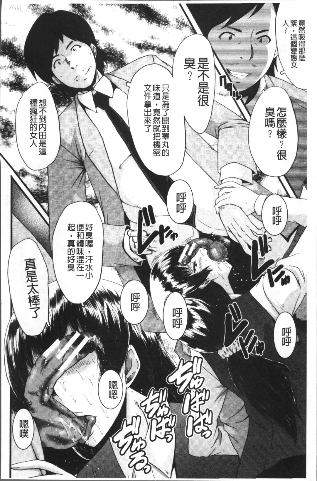 [Sink] Office Nikubenki Fhentai - Page 18