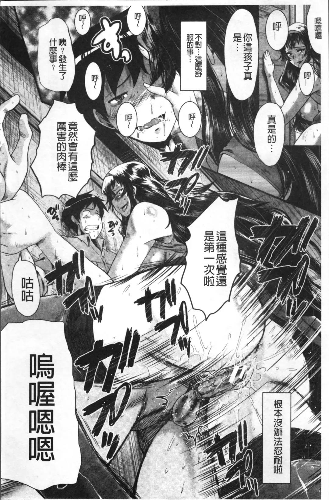 [Sink] Office Nikubenki Fhentai - Page 180