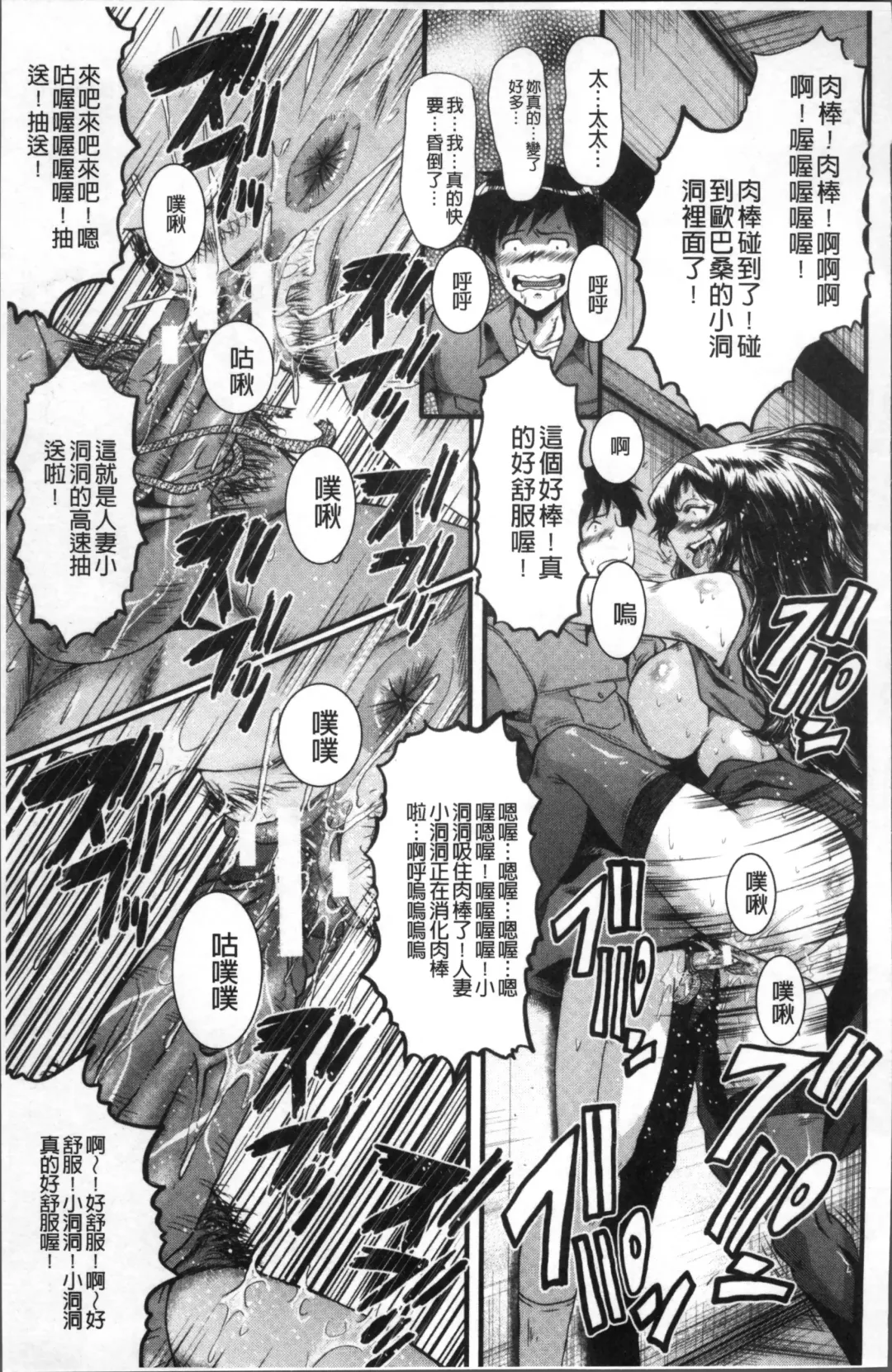 [Sink] Office Nikubenki Fhentai - Page 181