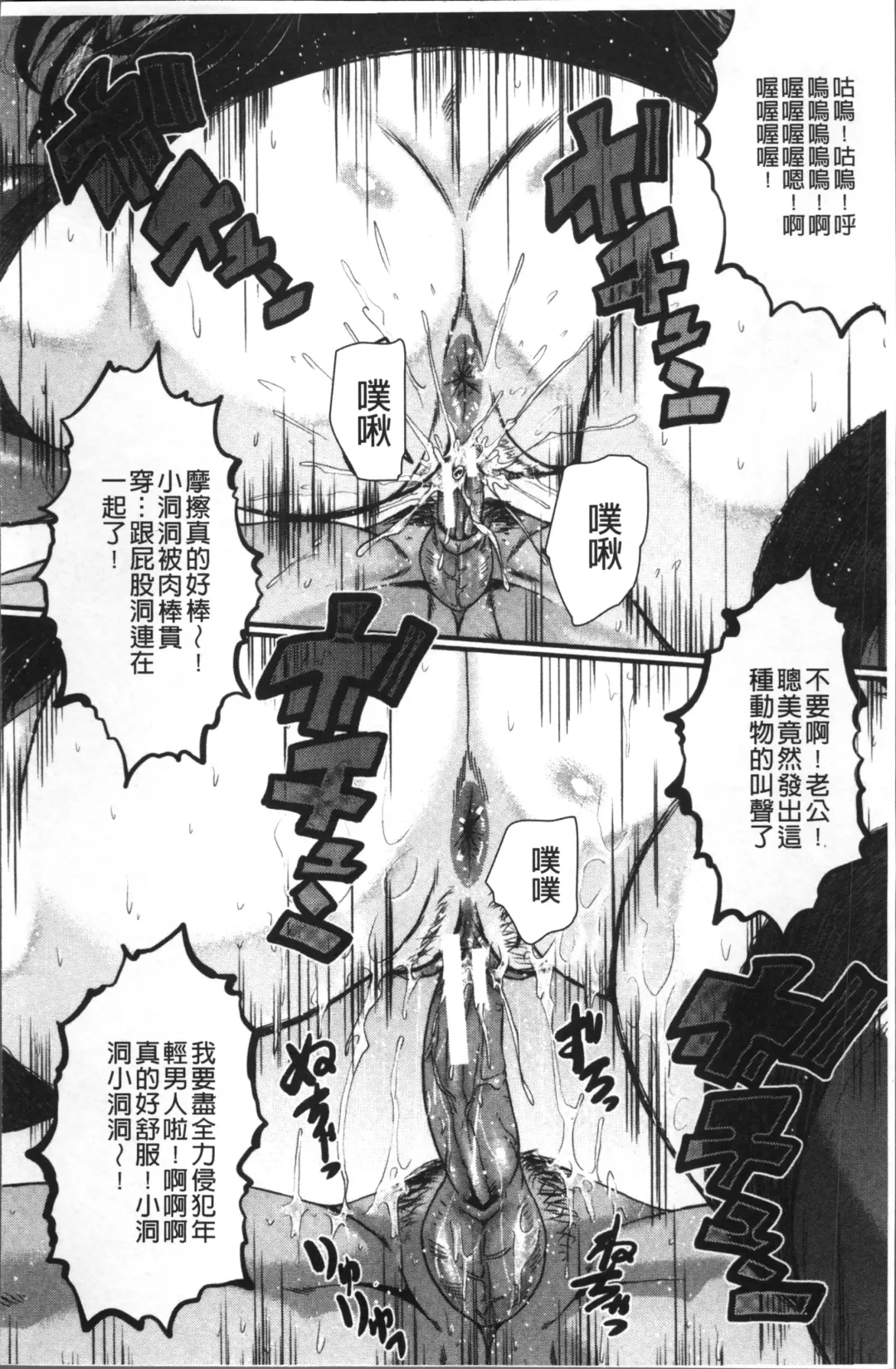 [Sink] Office Nikubenki Fhentai - Page 182