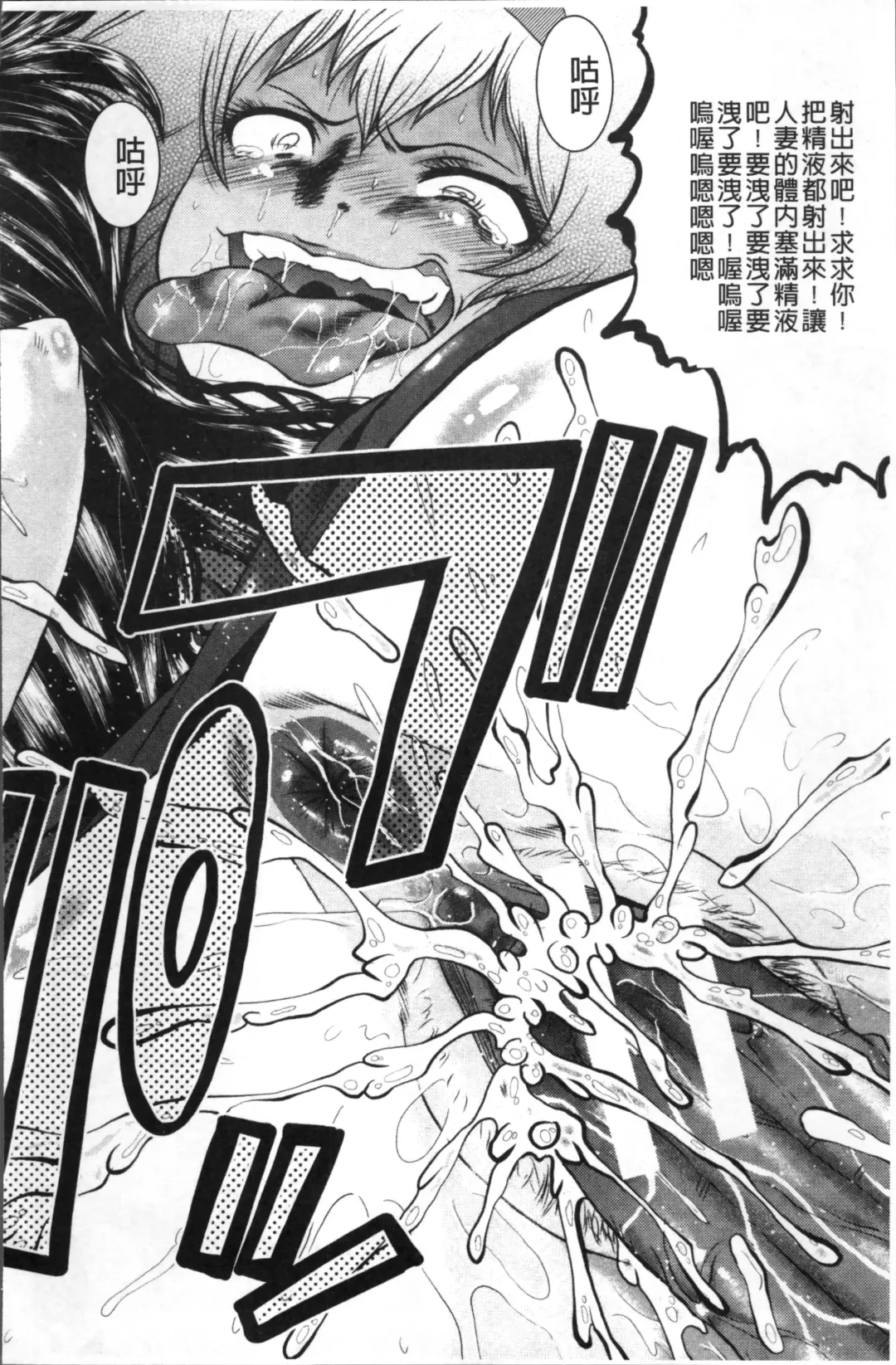 [Sink] Office Nikubenki Fhentai - Page 184