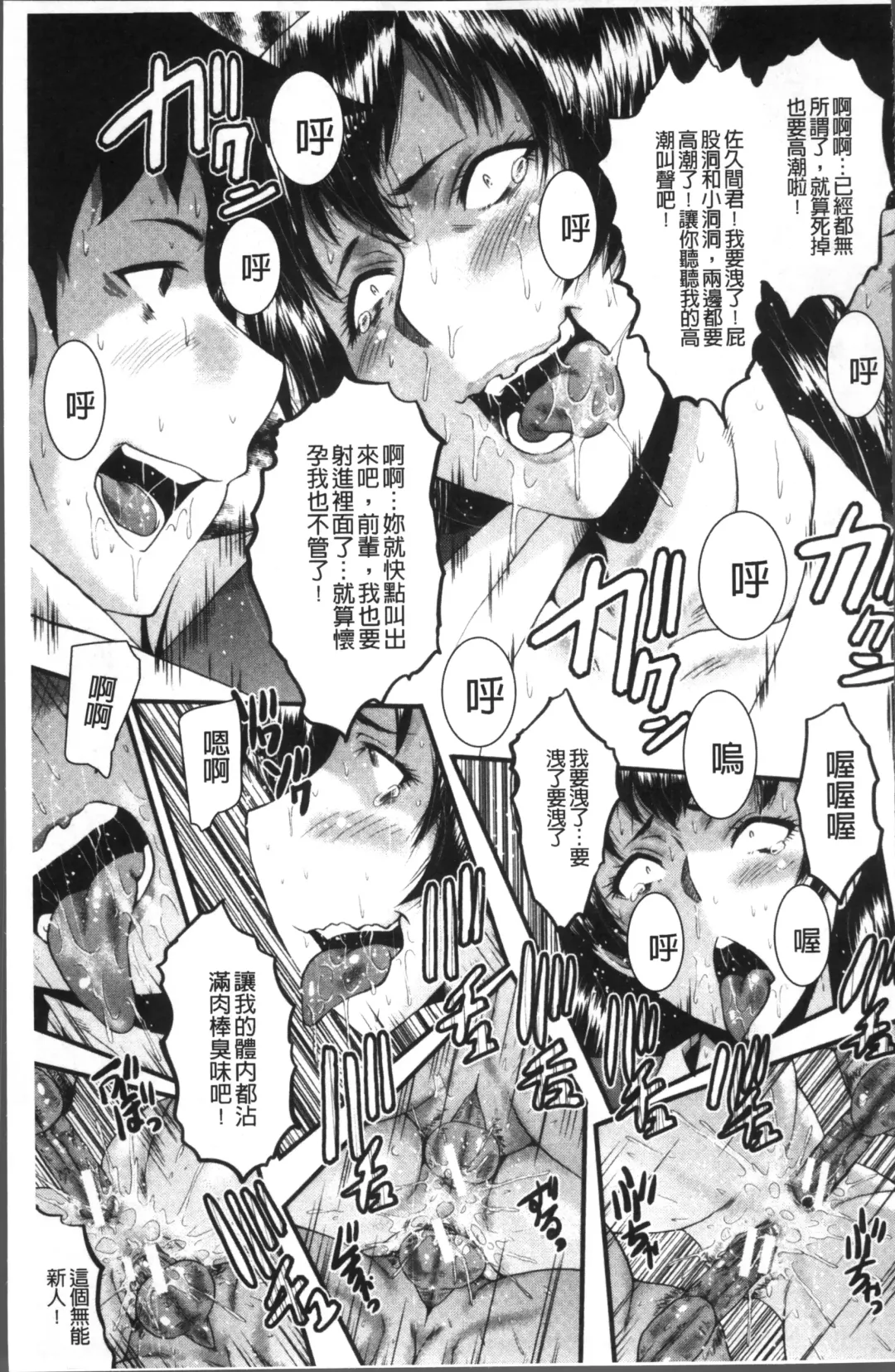 [Sink] Office Nikubenki Fhentai - Page 31