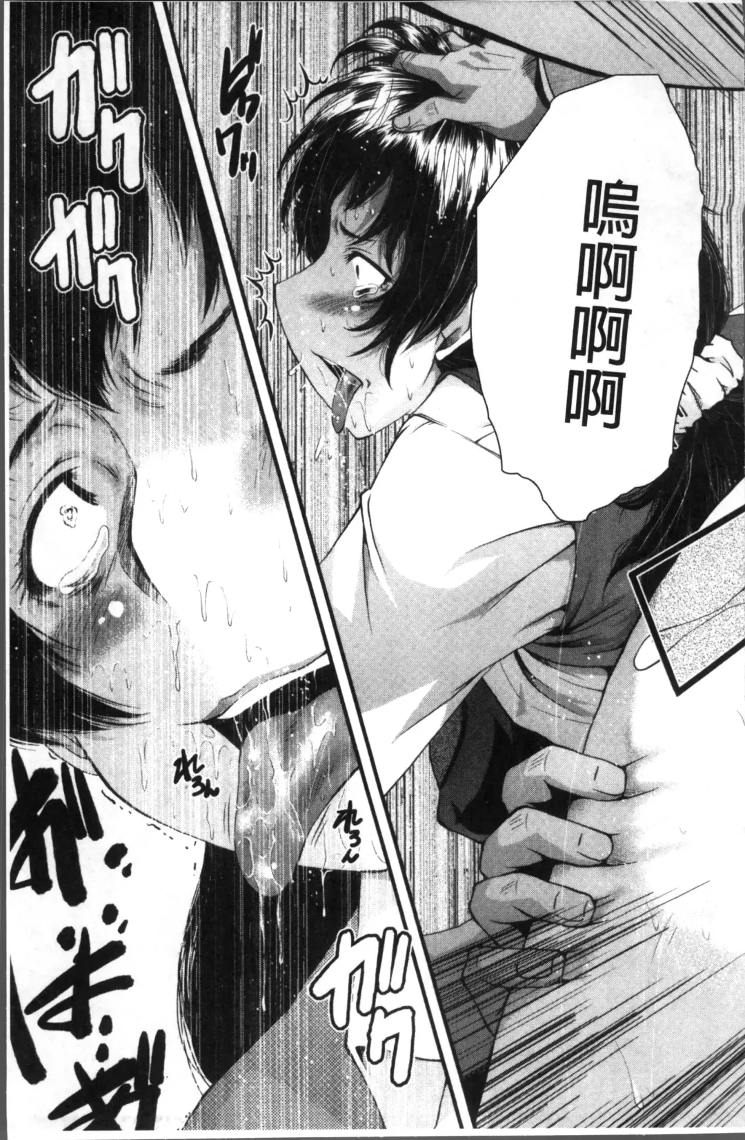 [Sink] Office Nikubenki Fhentai - Page 33