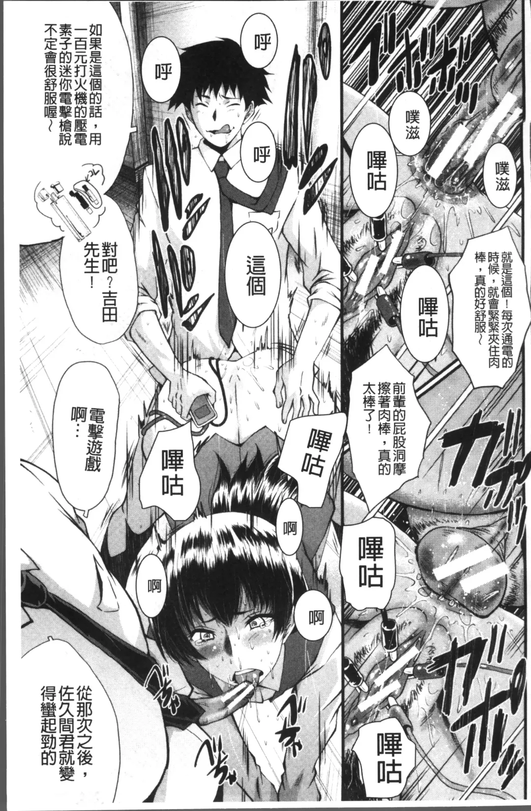 [Sink] Office Nikubenki Fhentai - Page 39