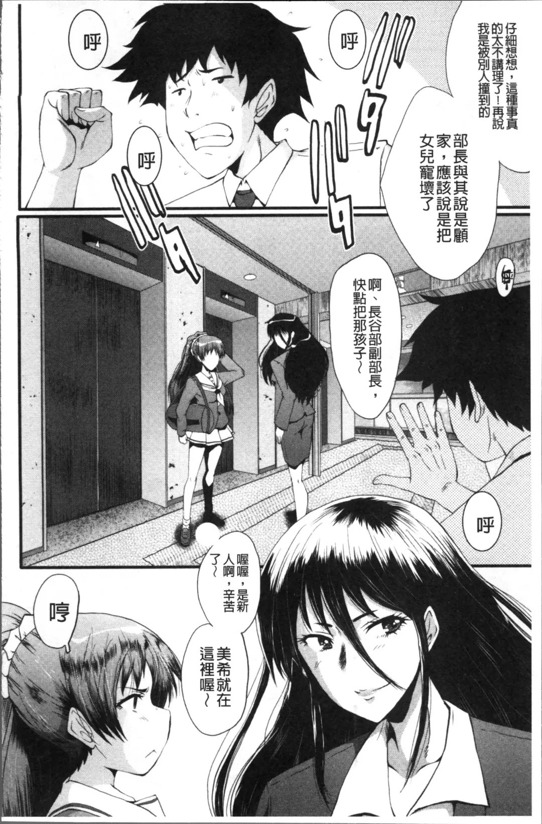 [Sink] Office Nikubenki Fhentai - Page 44