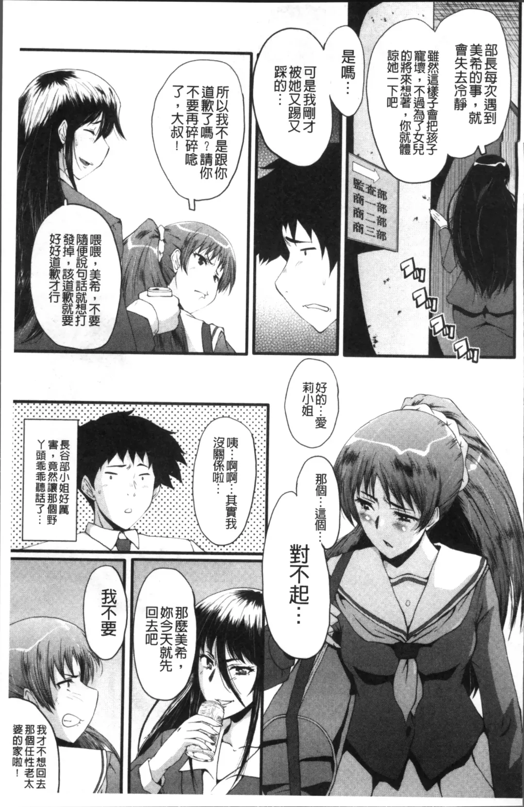 [Sink] Office Nikubenki Fhentai - Page 45