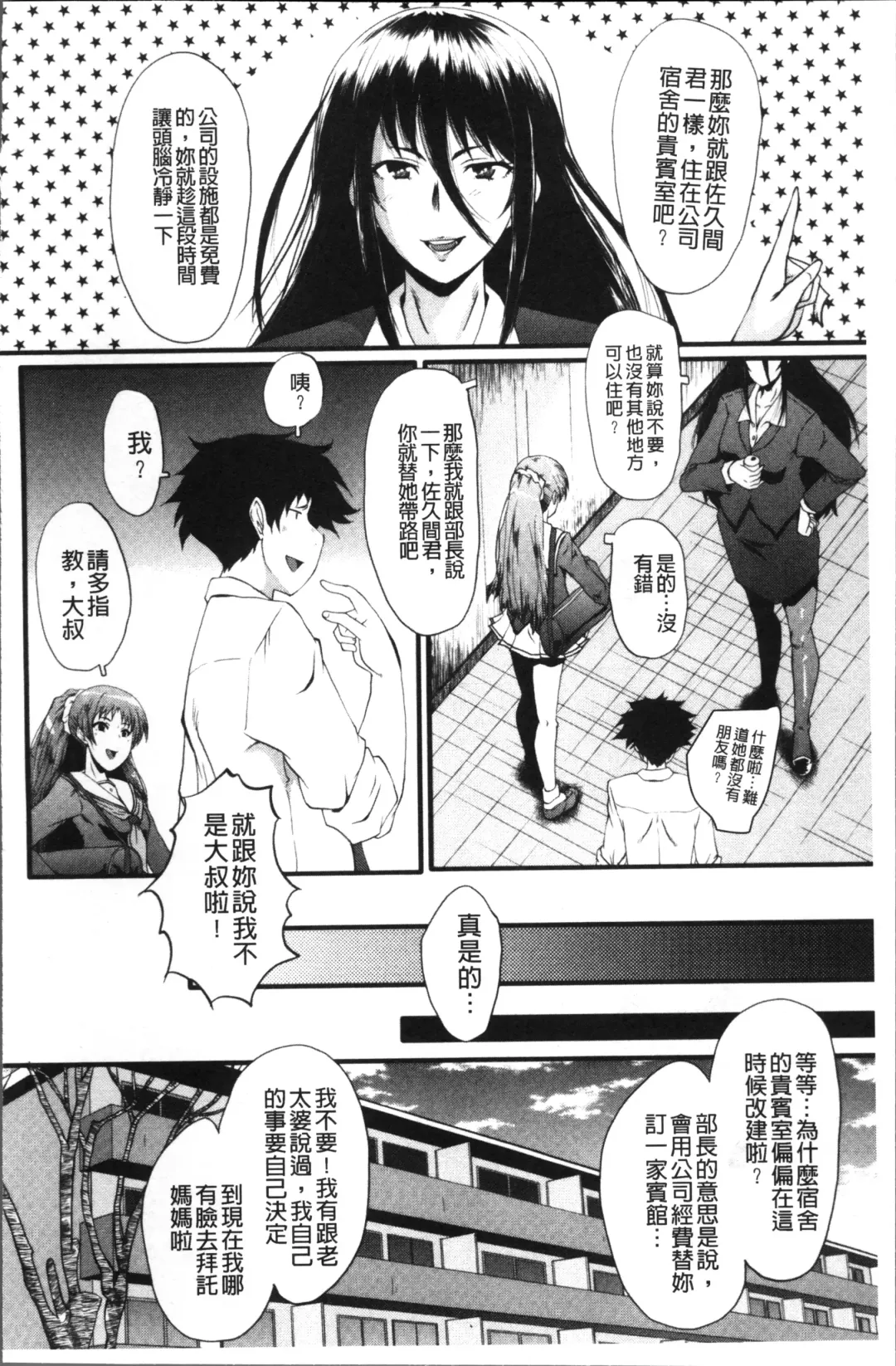 [Sink] Office Nikubenki Fhentai - Page 46