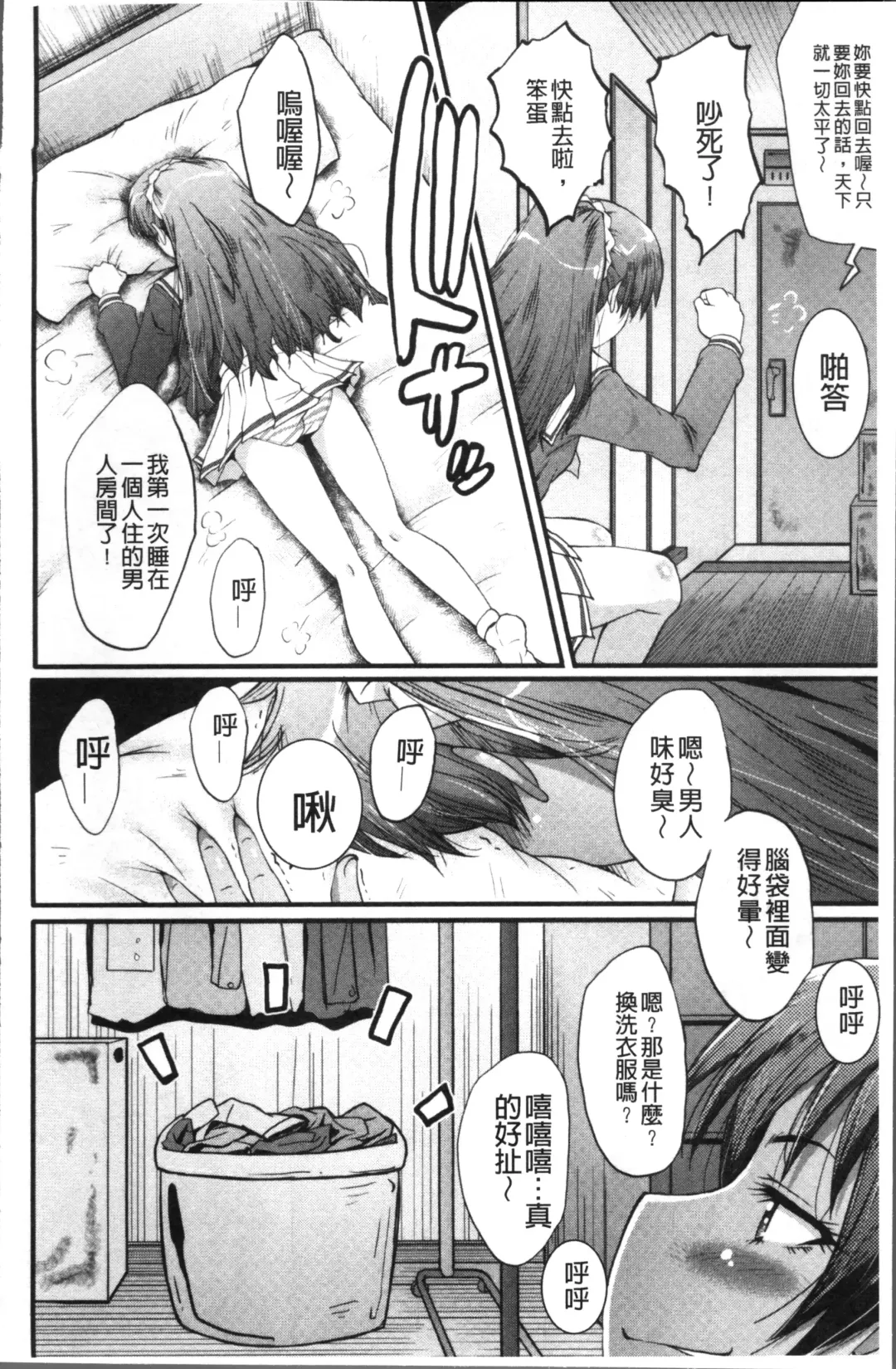 [Sink] Office Nikubenki Fhentai - Page 48