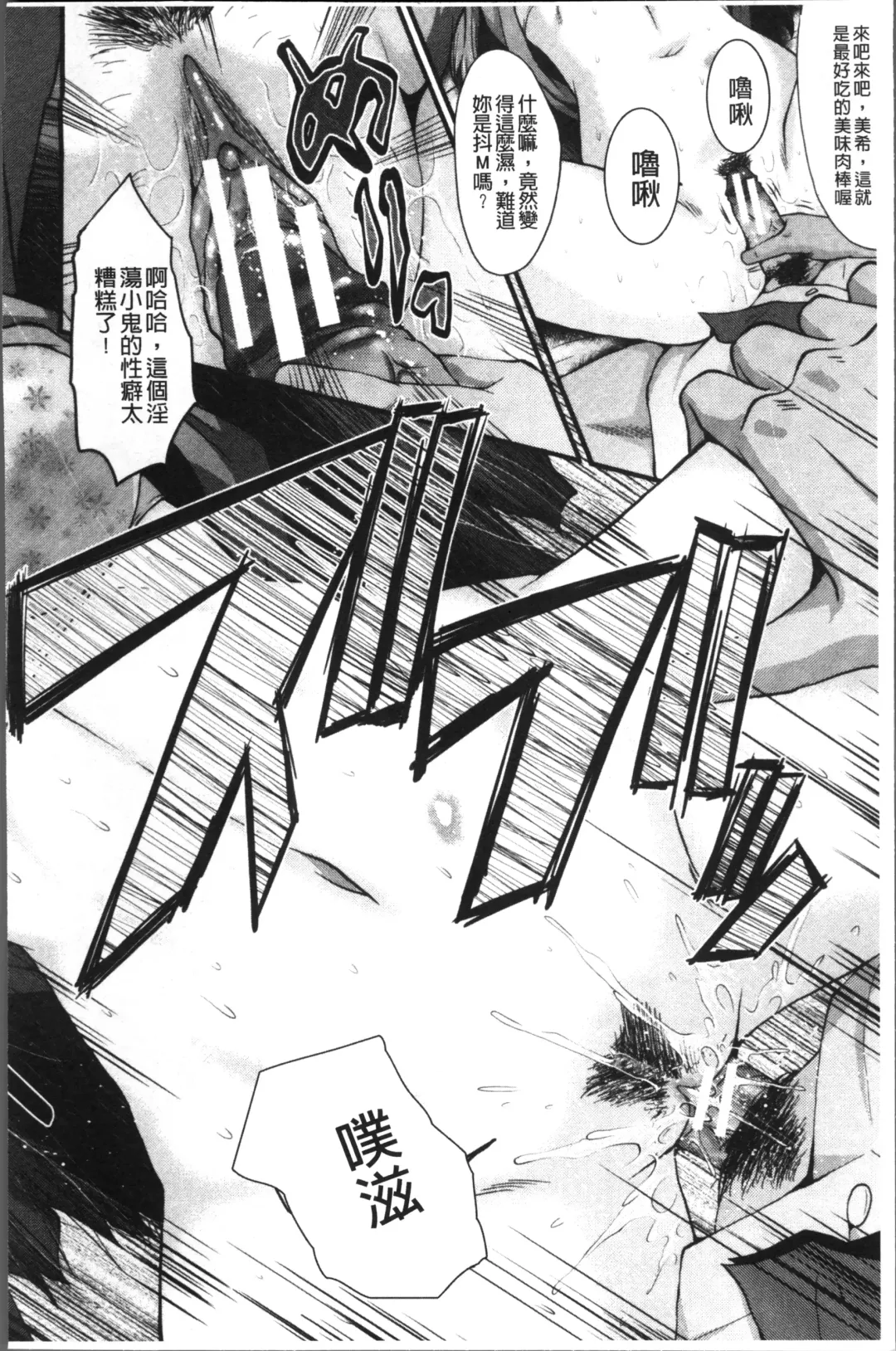 [Sink] Office Nikubenki Fhentai - Page 62