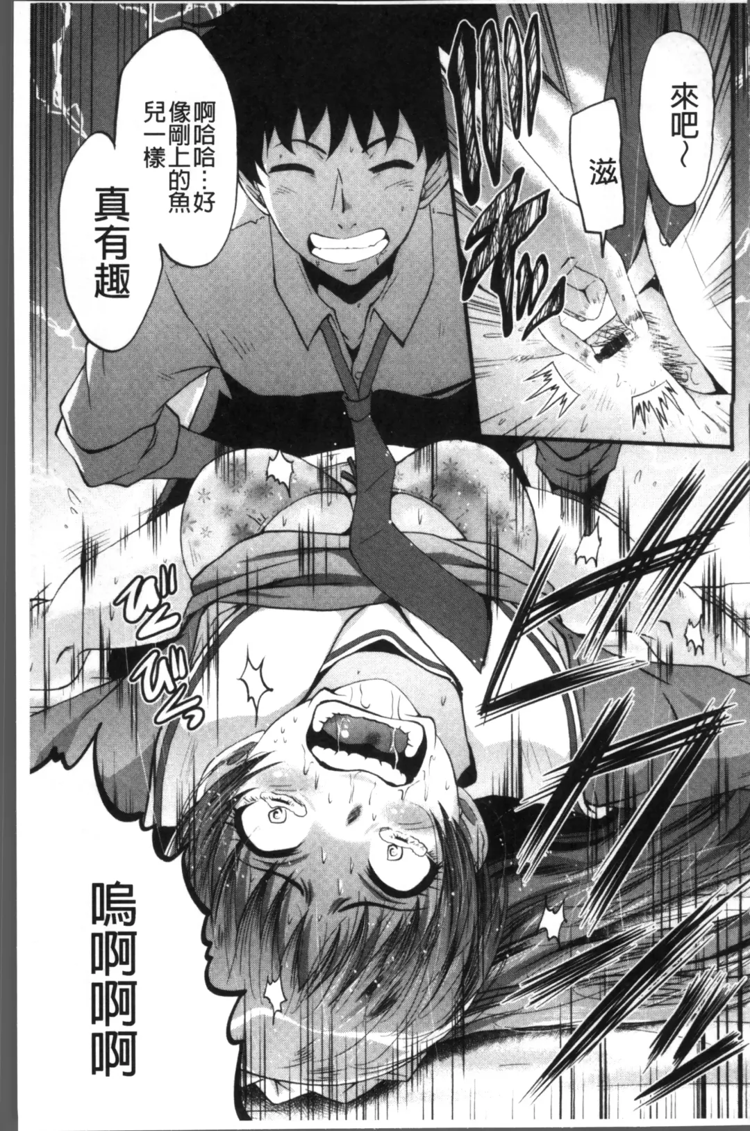 [Sink] Office Nikubenki Fhentai - Page 65