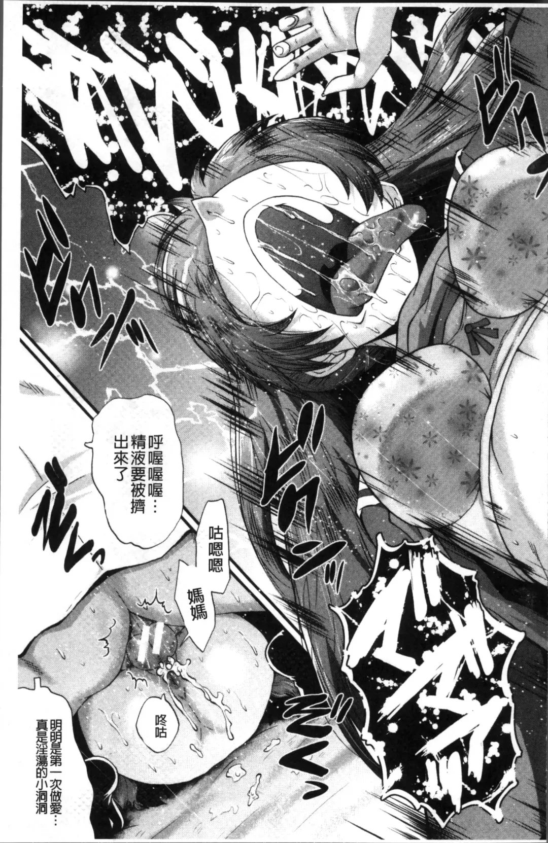 [Sink] Office Nikubenki Fhentai - Page 69