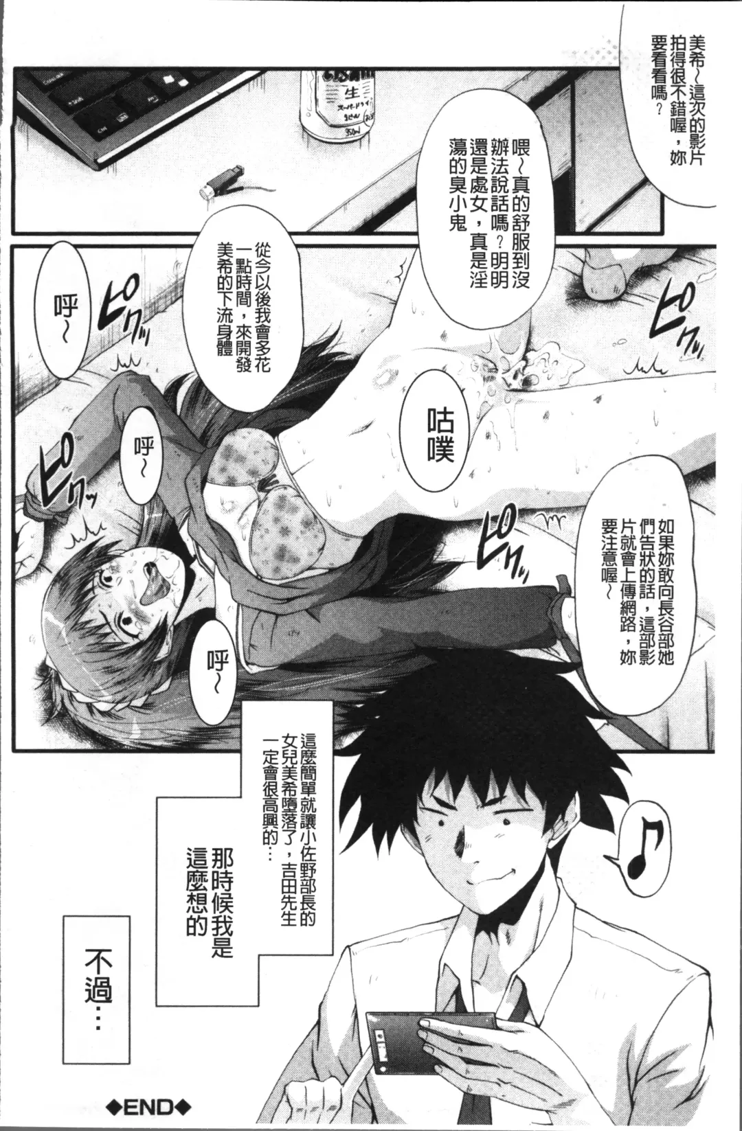 [Sink] Office Nikubenki Fhentai - Page 70