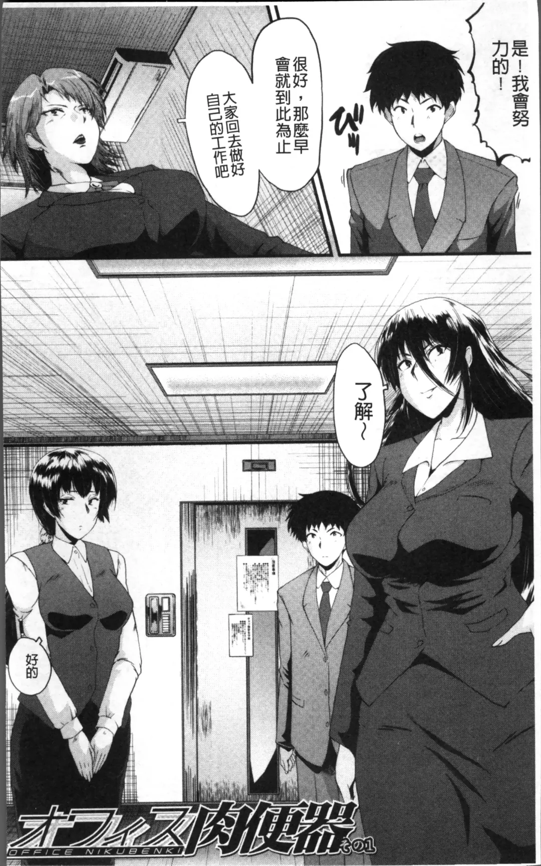 [Sink] Office Nikubenki Fhentai - Page 8