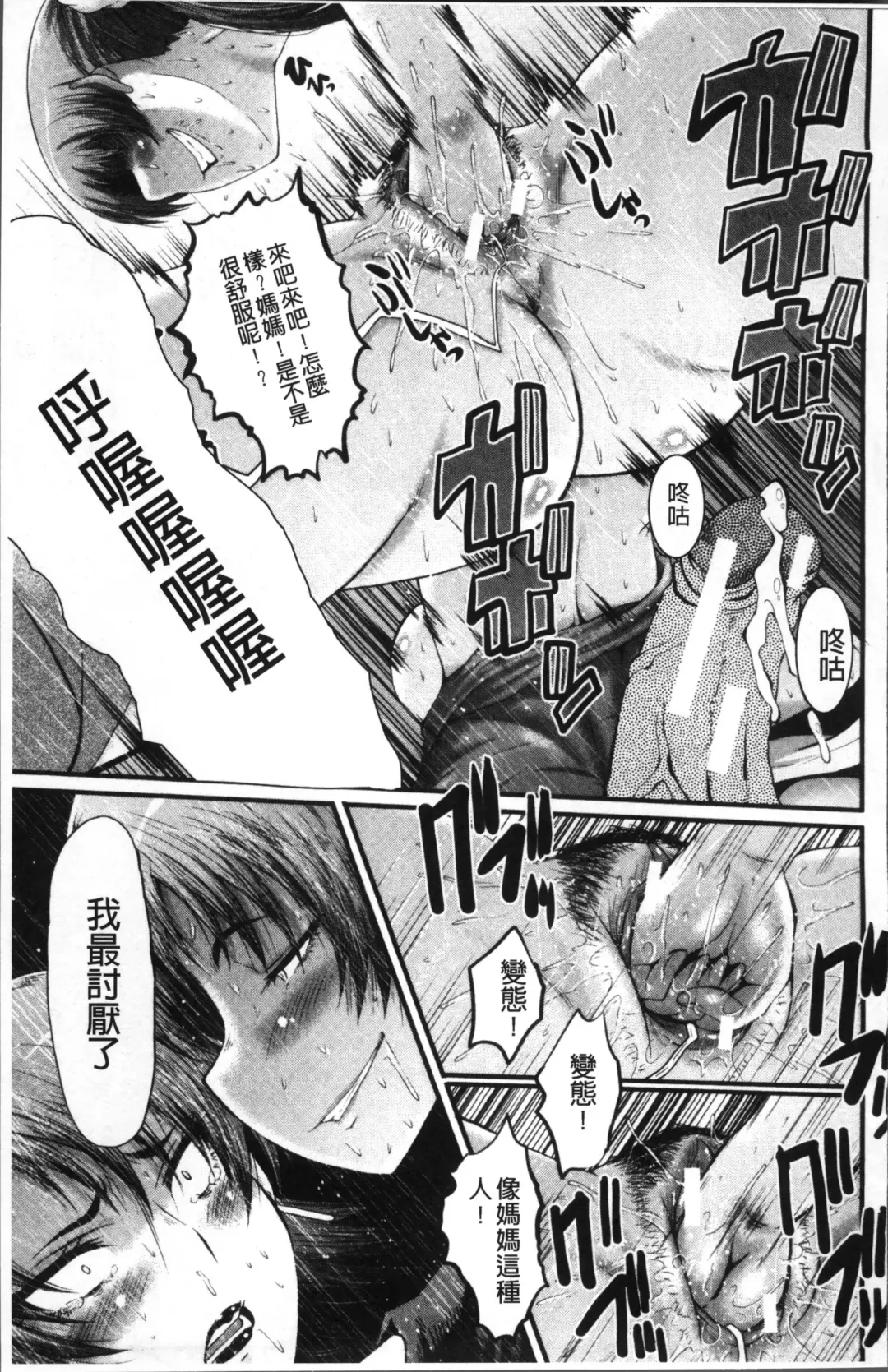 [Sink] Office Nikubenki Fhentai - Page 99