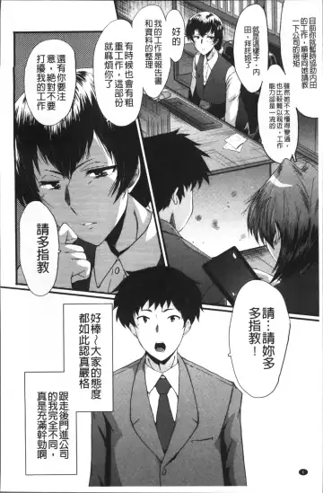 [Sink] Office Nikubenki Fhentai - Page 10