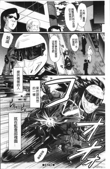 [Sink] Office Nikubenki Fhentai - Page 102