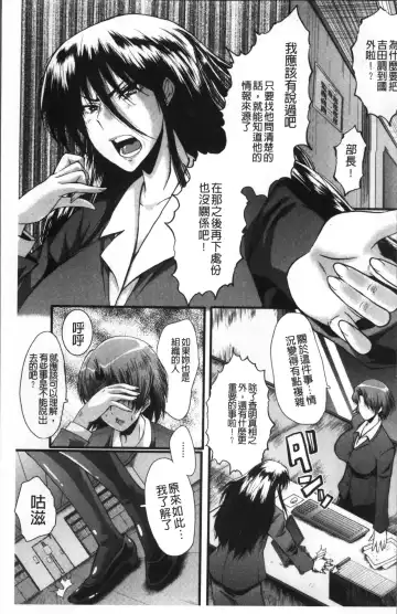 [Sink] Office Nikubenki Fhentai - Page 103