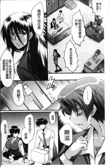 [Sink] Office Nikubenki Fhentai - Page 104