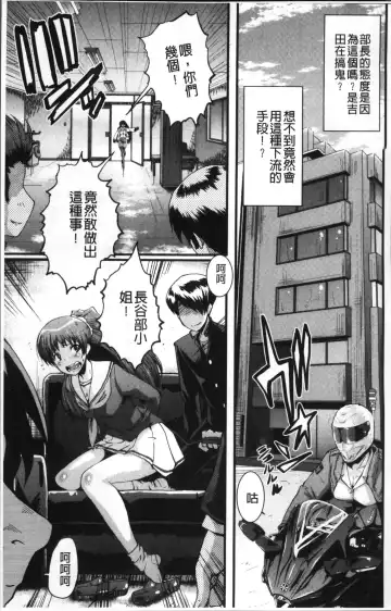 [Sink] Office Nikubenki Fhentai - Page 107