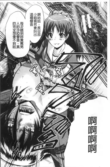 [Sink] Office Nikubenki Fhentai - Page 114