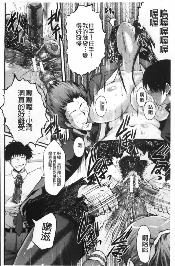 [Sink] Office Nikubenki Fhentai - Page 116