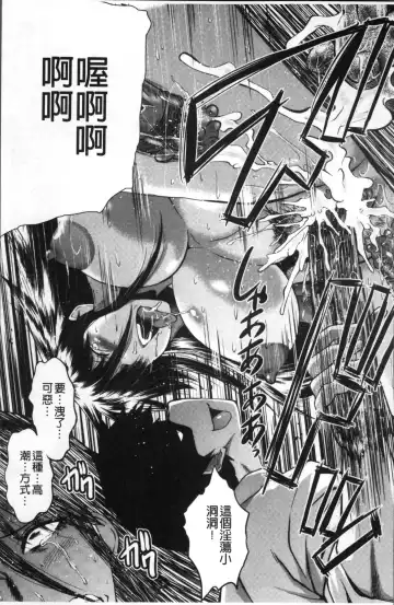 [Sink] Office Nikubenki Fhentai - Page 117