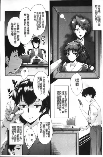 [Sink] Office Nikubenki Fhentai - Page 12