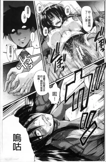 [Sink] Office Nikubenki Fhentai - Page 121