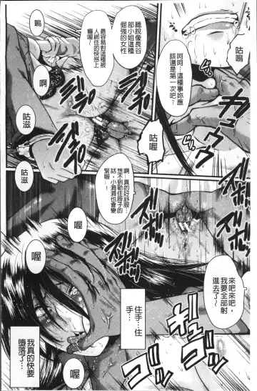 [Sink] Office Nikubenki Fhentai - Page 122