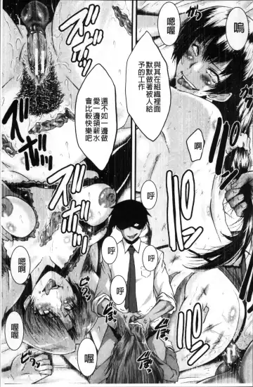 [Sink] Office Nikubenki Fhentai - Page 129