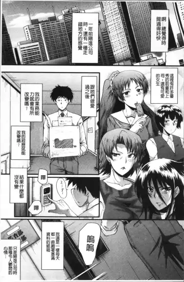 [Sink] Office Nikubenki Fhentai - Page 131