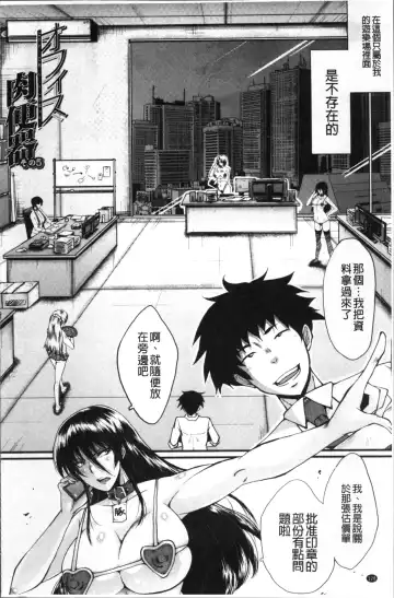 [Sink] Office Nikubenki Fhentai - Page 132