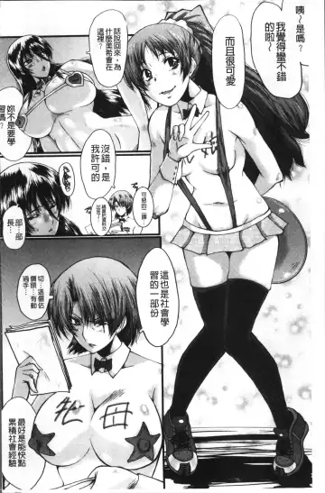 [Sink] Office Nikubenki Fhentai - Page 134