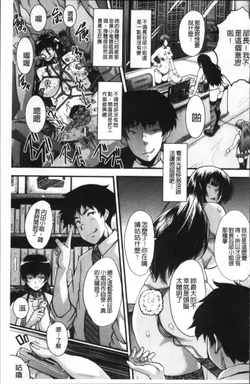 [Sink] Office Nikubenki Fhentai - Page 135