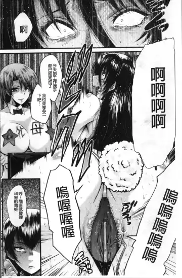 [Sink] Office Nikubenki Fhentai - Page 136