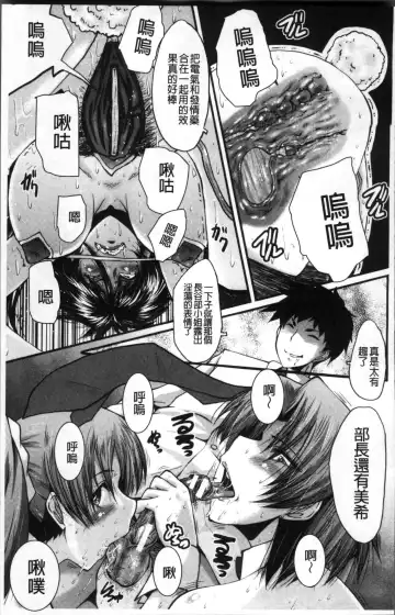 [Sink] Office Nikubenki Fhentai - Page 137