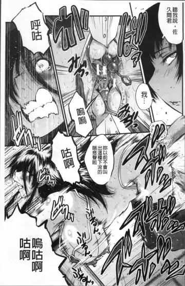 [Sink] Office Nikubenki Fhentai - Page 145